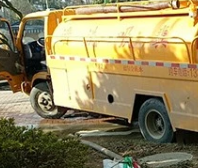 北京海淀区清抽化粪池哪家好